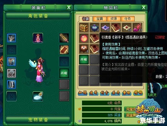 【神仙道懒娃伴侣免费版】:游戏辅助神器,轻松升级不是梦 【神仙道懒娃伴侣免费版】:游戏辅助神器,轻松升级不是梦