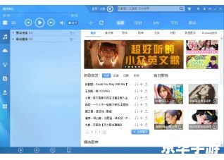 酷狗2013官方怎么用 酷狗2013官方版使用指南