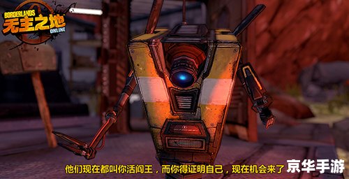 【无主之地2 DLC】:探索疯狂世界,开启全新冒险! 【无主之地2 DLC】:探索疯狂世界,开启全新冒险!