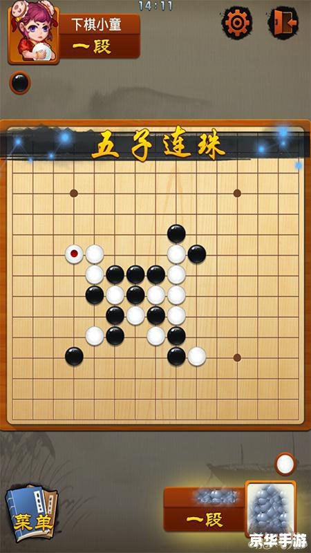 五子棋单机版怎么用 五子棋单机版怎么用