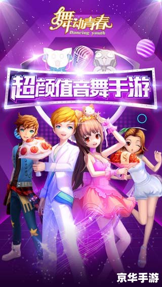 【单机版劲舞团】舞动青春,尽享单机魅力 【单机版劲舞团】舞动青春,尽享单机魅力