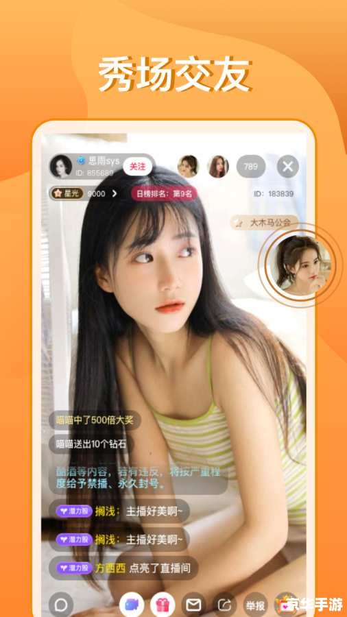 望月app直播怎么安装 望月App直播安装教程