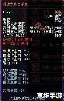 《DNF柔道装备全解析:打造最强格斗家的选择指南》 《DNF柔道装备全解析:打造最强格斗家的选择指南》