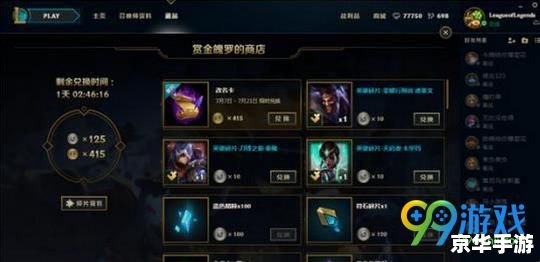 英雄联盟免费改名一次2021 【2021英雄联盟免费改名活动掀起热潮,玩家争相更改昵称展现个性】 英雄联盟免费改名一次2021 【2021英雄联盟免费改名活动掀起热潮,玩家争相更改昵称展现个性】