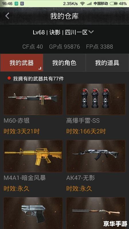穿越火线借号 【穿越火线账号共享:借号现象深度解析】 穿越火线借号 【穿越火线账号共享:借号现象深度解析】