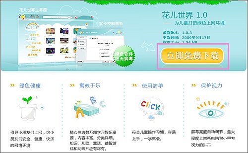 儿童软件怎么安装 儿童软件怎么安装