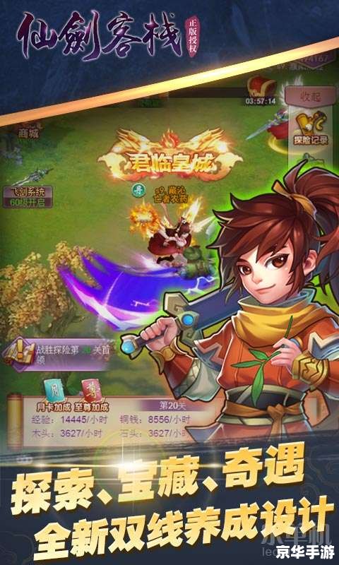 【仙剑奇侠传三秘籍大揭秘:掌握关键,畅游仙侠世界】 【仙剑奇侠传三秘籍大揭秘:掌握关键,畅游仙侠世界】