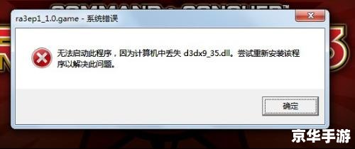 详解如何安装kernel32.dll文件