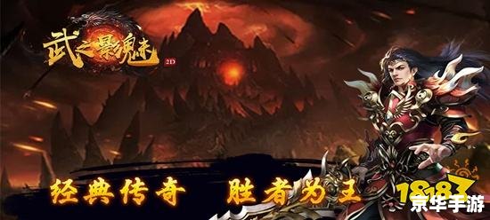 传奇手游哪个好 传奇手游推荐:探寻经典与创新并存的佳作 传奇手游哪个好 传奇手游推荐:探寻经典与创新并存的佳作