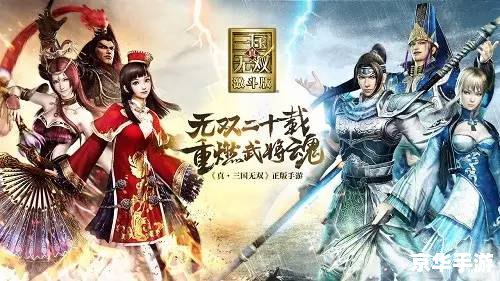 【真三国无双6】:历史与战斗的完美融合 【真三国无双6】:历史与战斗的完美融合