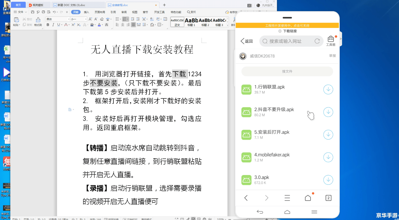 笑话怎么安装?——一次独特的“软件”体验 笑话怎么安装?——一次独特的“软件”体验