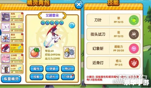 【口袋妖怪白金性格大揭秘：影响战斗与成长的关键因素】