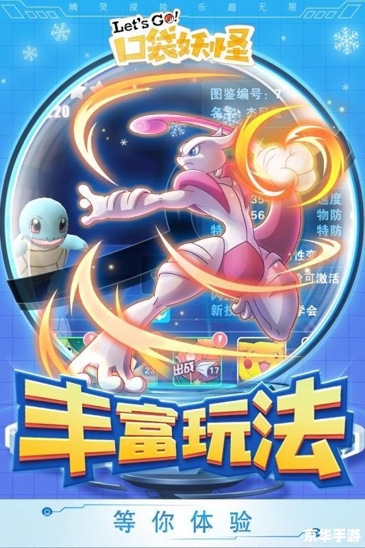 【口袋妖怪白金性格大揭秘：影响战斗与成长的关键因素】