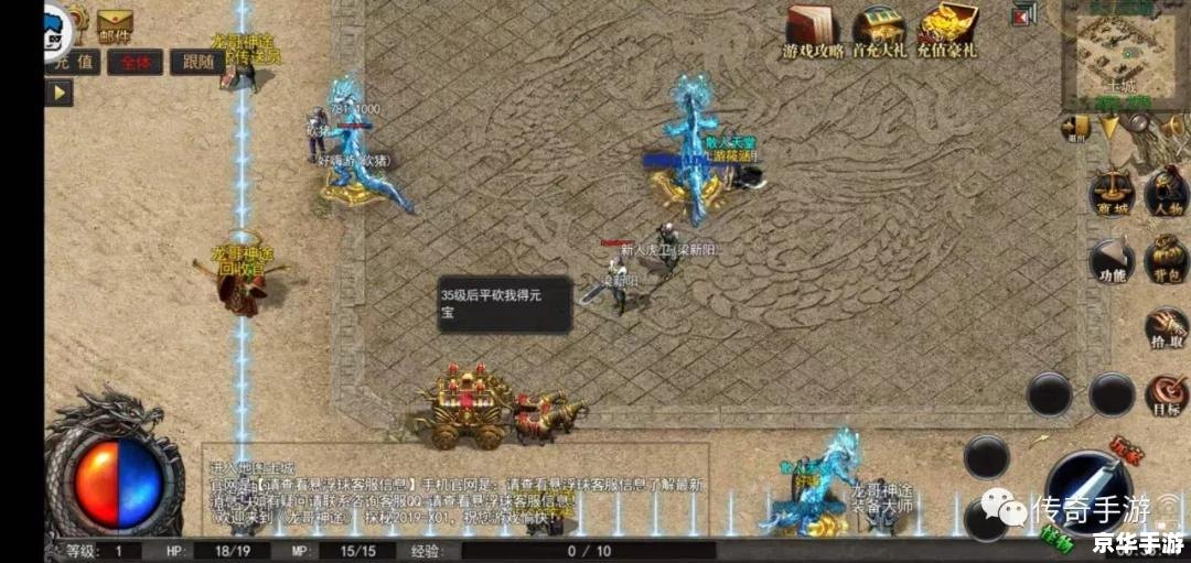 【传奇再现:探索仿盛大传奇世界的新旅程】 【传奇再现:探索仿盛大传奇世界的新旅程】