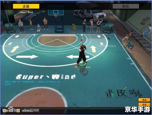 【街头篮球辅助线地图:掌握球场节奏,称霸街头篮球】 【街头篮球辅助线地图:掌握球场节奏,称霸街头篮球】