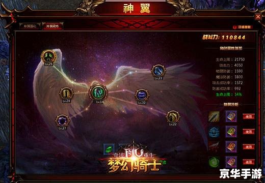 天使之翼2攻略 【天使之翼2全攻略】:探索天空之城,解锁你的翅膀! 天使之翼2攻略 【天使之翼2全攻略】:探索天空之城,解锁你的翅膀!