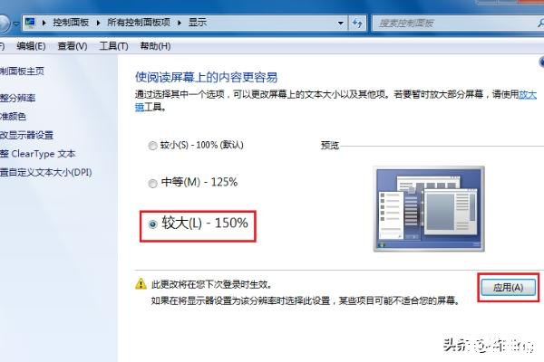 浏览器字体变大了，如何调整？