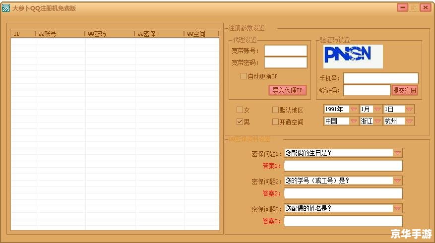 qq申请器怎么用 qq申请器怎么用