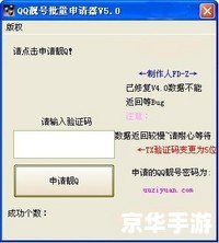 qq申请器怎么用