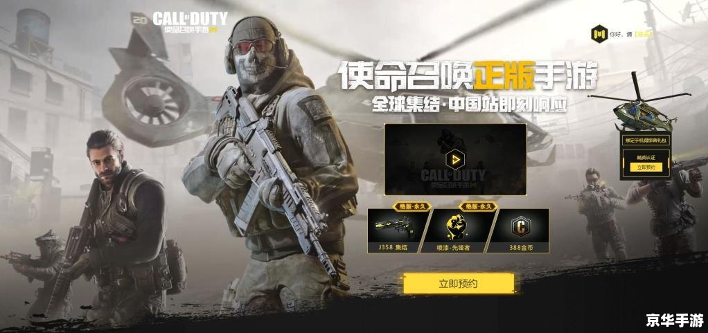 使命召唤手游上线时间 【使命召唤手游终于上线，掀起射击游戏新狂潮】