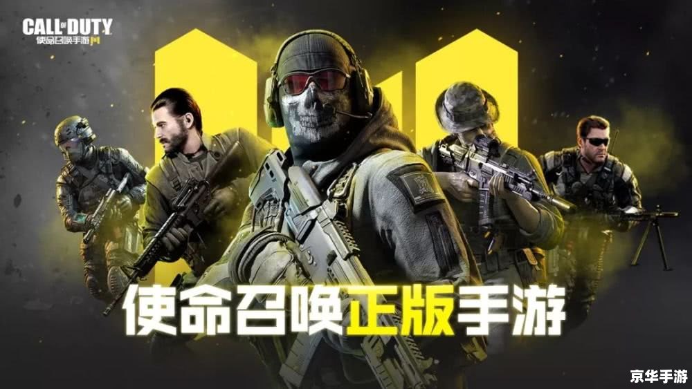 使命召唤手游上线时间 【使命召唤手游终于上线，掀起射击游戏新狂潮】