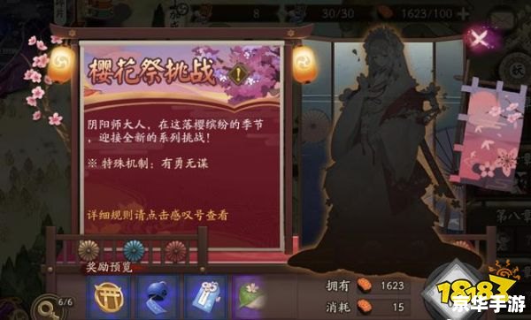 【阴阳师18183】探索神秘世界,挑战强力式神 【阴阳师18183】探索神秘世界,挑战强力式神