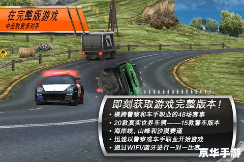 【极品飞车8汉化补丁发布】—— 解锁全新游戏体验,重温经典赛车激情 【极品飞车8汉化补丁发布】—— 解锁全新游戏体验,重温经典赛车激情