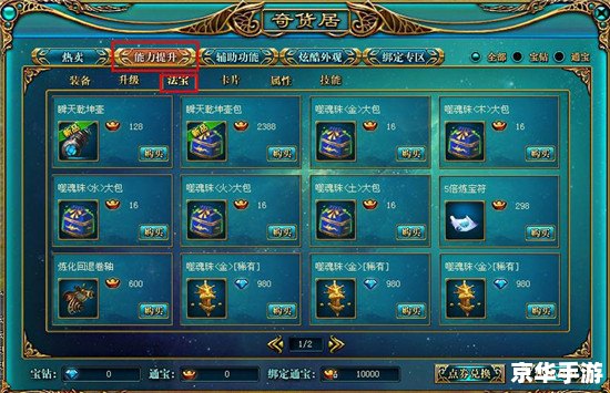 龙腾世界行者加点攻略 龙腾世界行者加点攻略