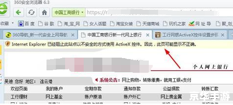 activex控件怎么用 ActiveX控件的使用方法