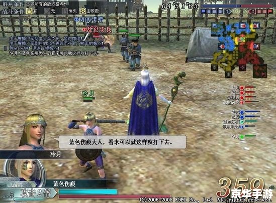 【真三国无双ol副将全解析】