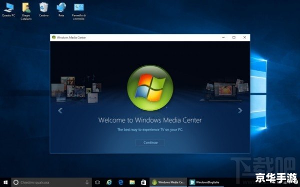 Windows Media Player的安装教程