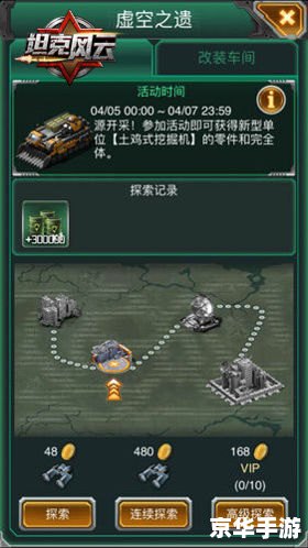 【红警网络版】：重燃战火，经典再现