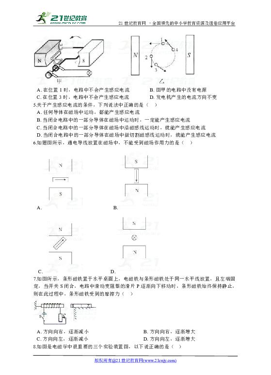 手写连笔王驱动怎么用 详解手写连笔王驱动的安装与使用方法