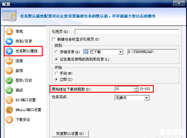 迅雷怎么安装5 迅雷怎么安装5