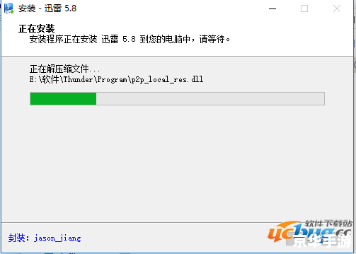 迅雷怎么安装5
