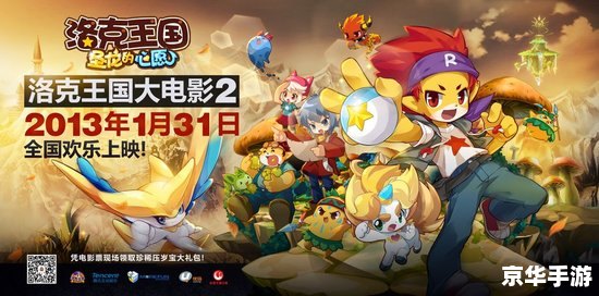 洛克王国过桥米线 【洛克王国里的过桥米线：游戏中的美食探险】