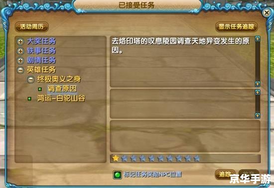 武林外传涅盘任务 【涅盘重生:武林外传终极任务揭秘】 武林外传涅盘任务 【涅盘重生:武林外传终极任务揭秘】