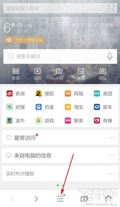 浏览器的基本使用教程