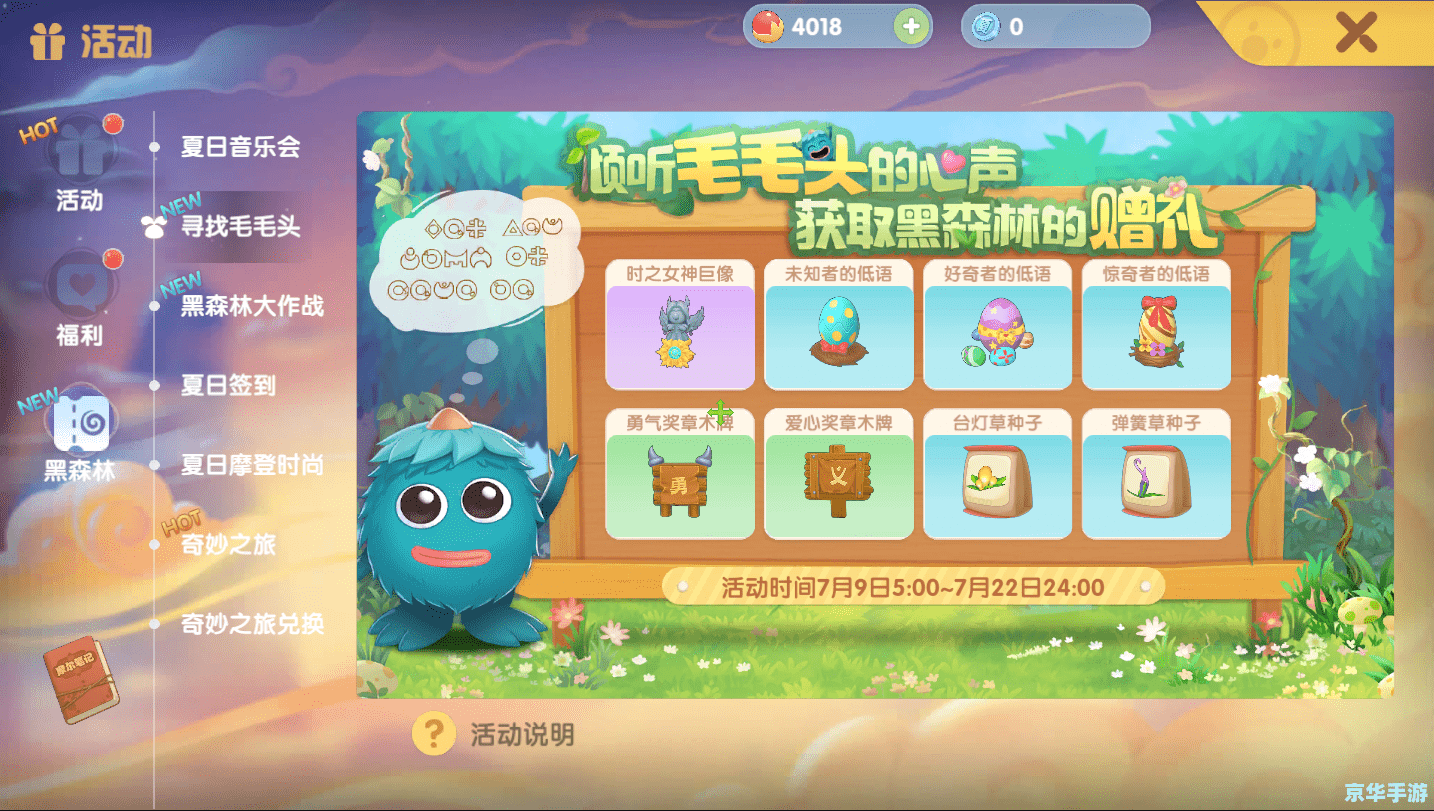 摩尔庄园农具怎么升级 摩尔庄园农具升级攻略 摩尔庄园农具怎么升级 摩尔庄园农具升级攻略