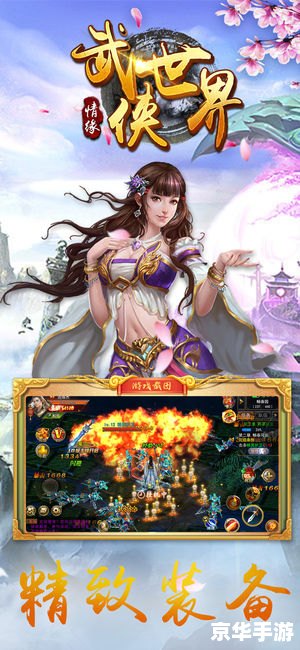 【鹿鼎记激活码】探寻江湖秘宝，体验热血武侠世界