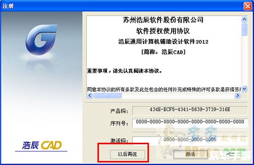 cad2012怎么安装 cad2012怎么安装