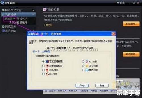 可牛看图怎么用 可牛看图怎么用