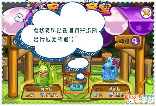 【洛克王国宠物培育室:打造独特宠物伙伴的奇幻之旅】 【洛克王国宠物培育室:打造独特宠物伙伴的奇幻之旅】