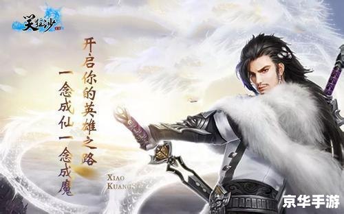 武侠的奇妙世界:如何运用在现实生活中 武侠的奇妙世界:如何运用在现实生活中