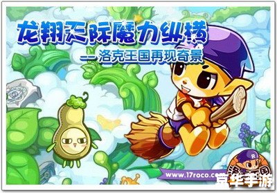 【洛克王国蓝胖子】:游戏中的独特魅力与玩家情感连接 【洛克王国蓝胖子】:游戏中的独特魅力与玩家情感连接