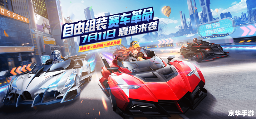 《QQ飞车Noble:极速虚拟赛车体验》 《QQ飞车Noble:极速虚拟赛车体验》