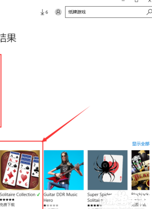 蜘蛛纸牌官方怎么安装 蜘蛛纸牌官方安装教程