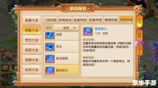 【造梦西游无毒修改器】:探索游戏无限可能与安全修改的界限 【造梦西游无毒修改器】:探索游戏无限可能与安全修改的界限