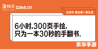 快手极速版安装 快手极速版安装教程：轻松下载与使用