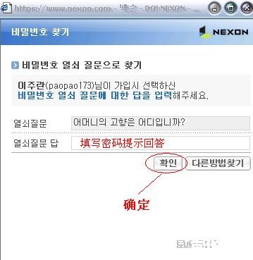 跑跑卡丁车改密码 【跑跑卡丁车密码重置教程】 跑跑卡丁车改密码 【跑跑卡丁车密码重置教程】